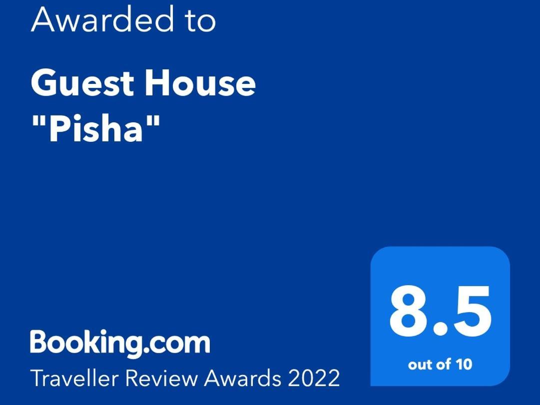 Guest House "Pisha" Драч Екстериор снимка