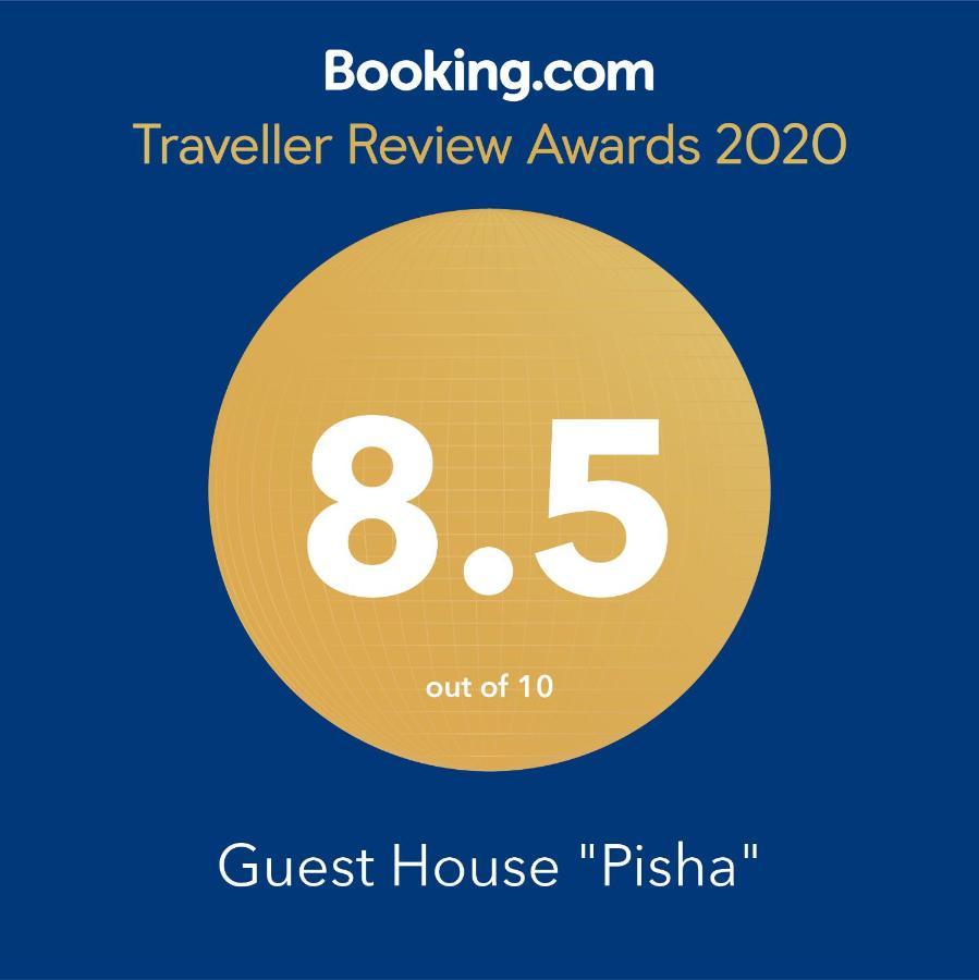 Guest House "Pisha" Драч Екстериор снимка